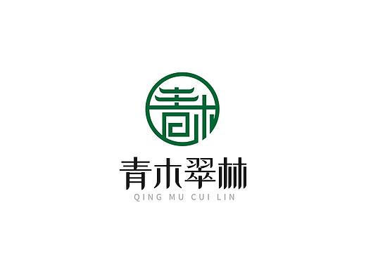 青木翠林-园林景观庭院设计公司logo设计