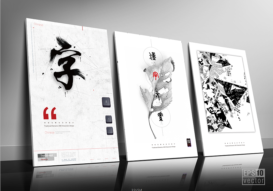 汉字课题研究（图ZMTgwNTY4OTI=） - 图案 - 站酷设计师三维之间原创素材 - 站酷ZCOOL