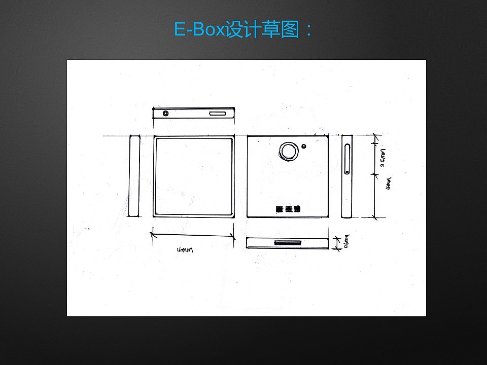 E-Box 能量盒概念设计（图ZNjc5MjYwMjA=） - 电子产品 - 站酷设计师Marc郑原创素材 - 站酷ZCOOL
