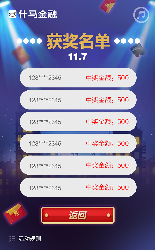 什马金融-金花游戏H5（图ZMTU0MjA0MjI0） - 游戏UI - 站酷设计师风瞳646原创素材 - 站酷ZCOOL
