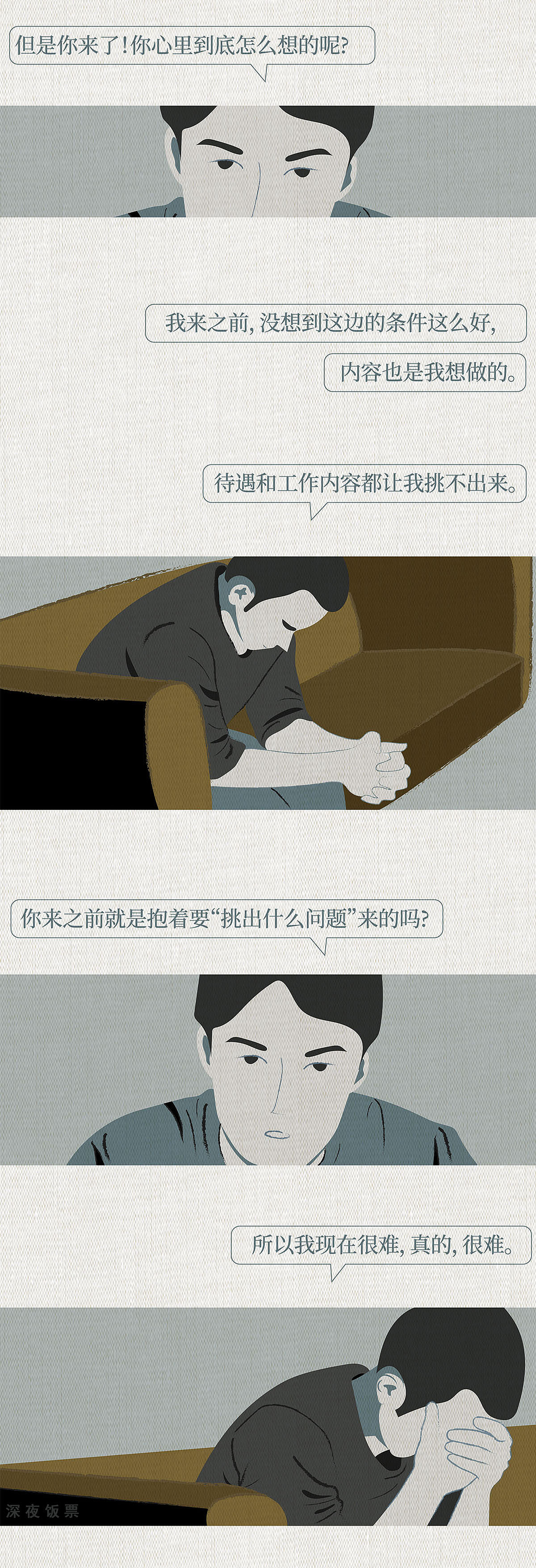 一个八年北漂的最终判决书（图ZMTc3MzE1MTk2） - 商业插画 - 站酷设计师vascoocean原创素材 - 站酷ZCOOL