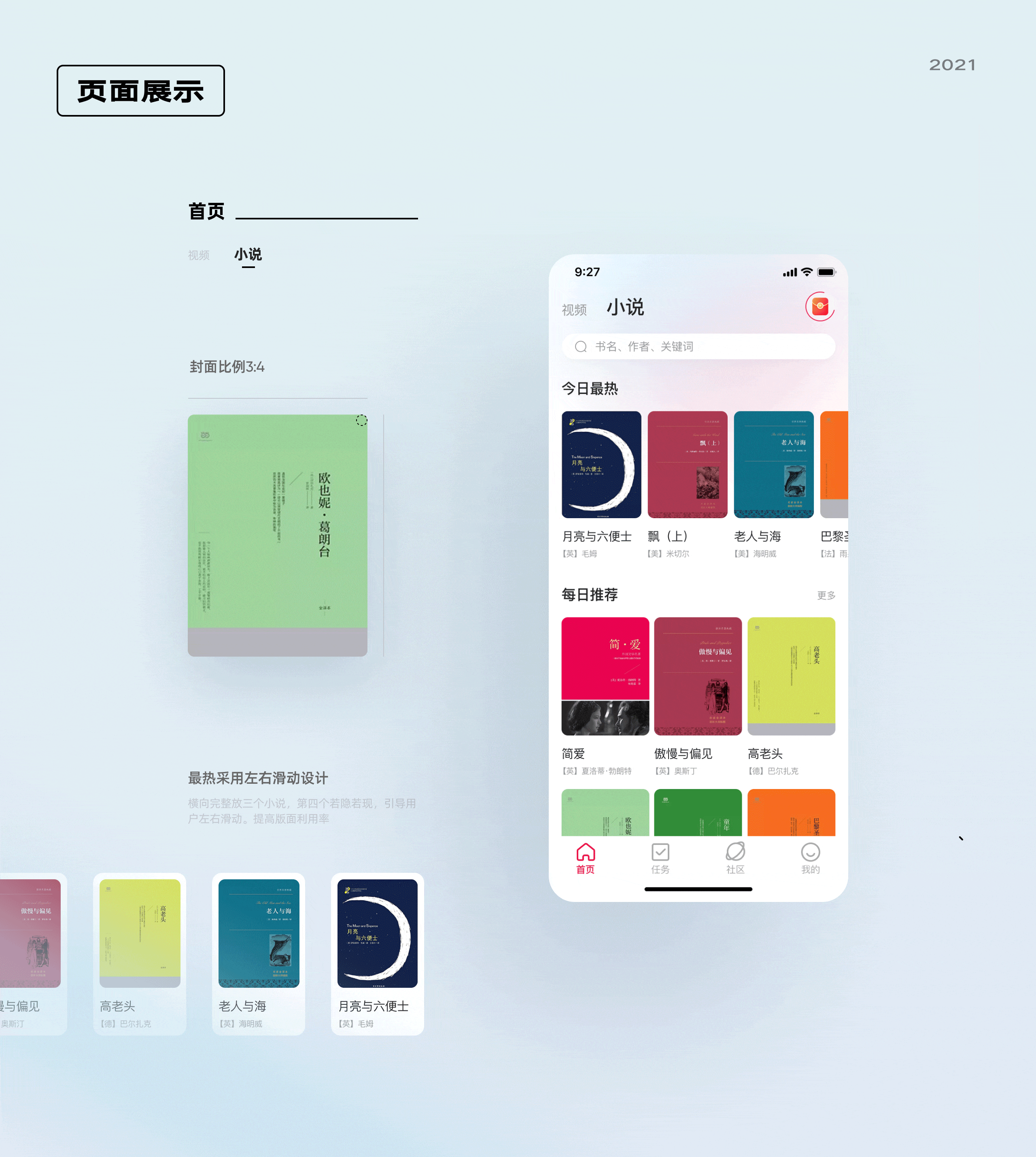2021设计作品集 | 界面 | 图标（图ZMjY0OTM2NDk2） - APP界面 - 站酷设计师_MAQ原创素材 - 站酷ZCOOL