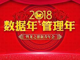 年會(huì)背景