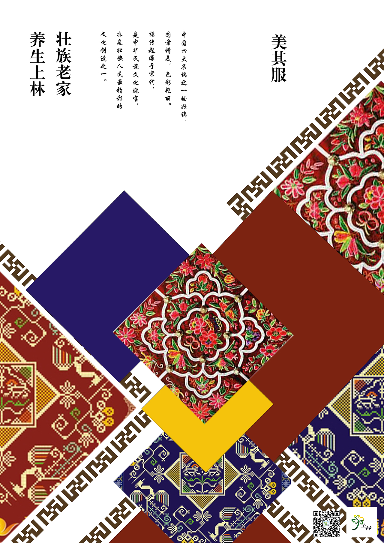 广告策划及海报（图ZMTE1NDE2MTIw） - 海报 - 站酷设计师Jar11原创素材 - 站酷ZCOOL
