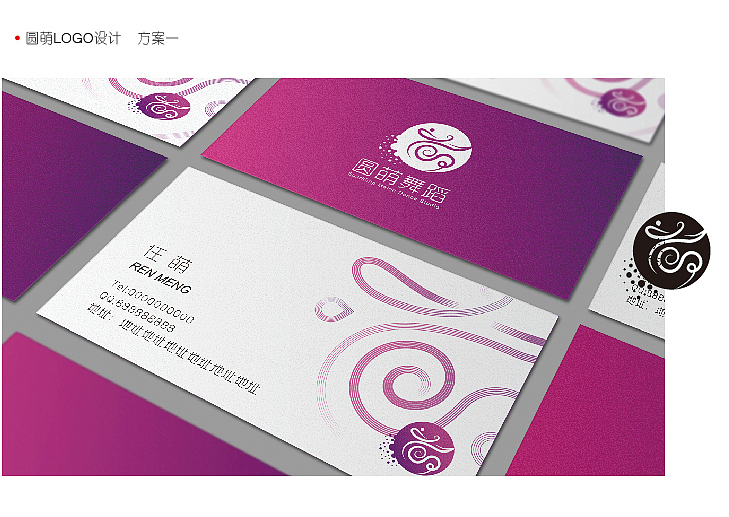 圆萌舞蹈企业形象设计