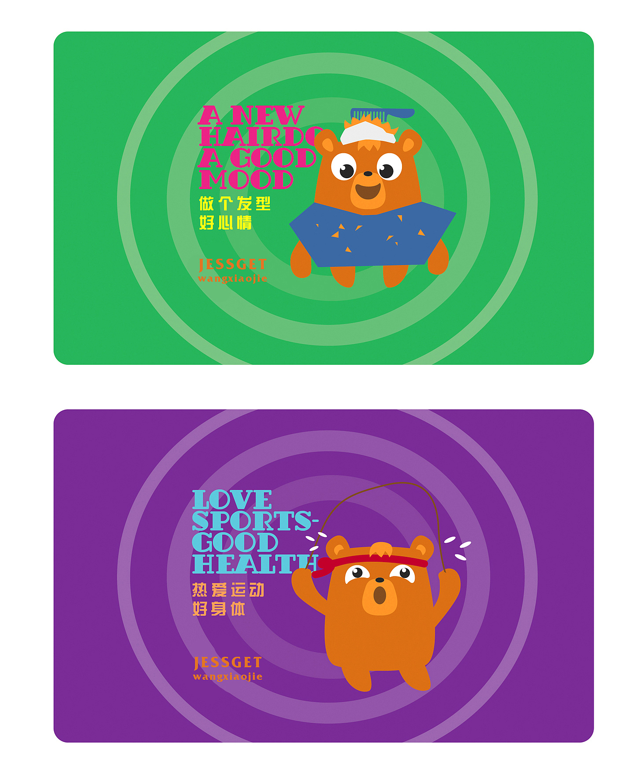 木门吉祥物设计——熊开心（图ZMTE5Mjk0Nzg4） - IP形象 - 站酷设计师王吉力原创素材 - 站酷ZCOOL