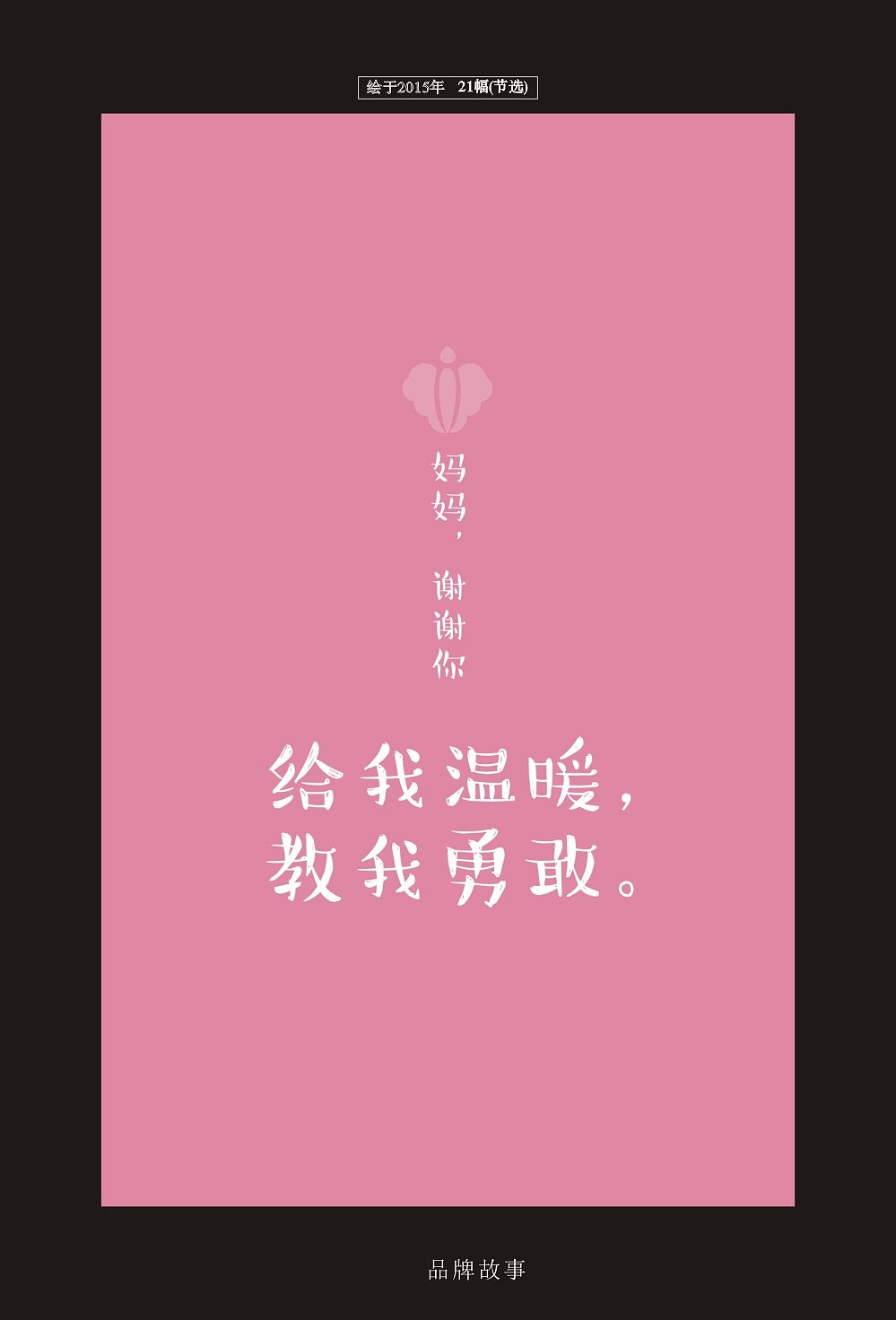 十年插画集合——所见，不所得。（图ZMTU1MTY5NzU2） - 艺术插画 - 站酷设计师潘焕勇原创素材 - 站酷ZCOOL