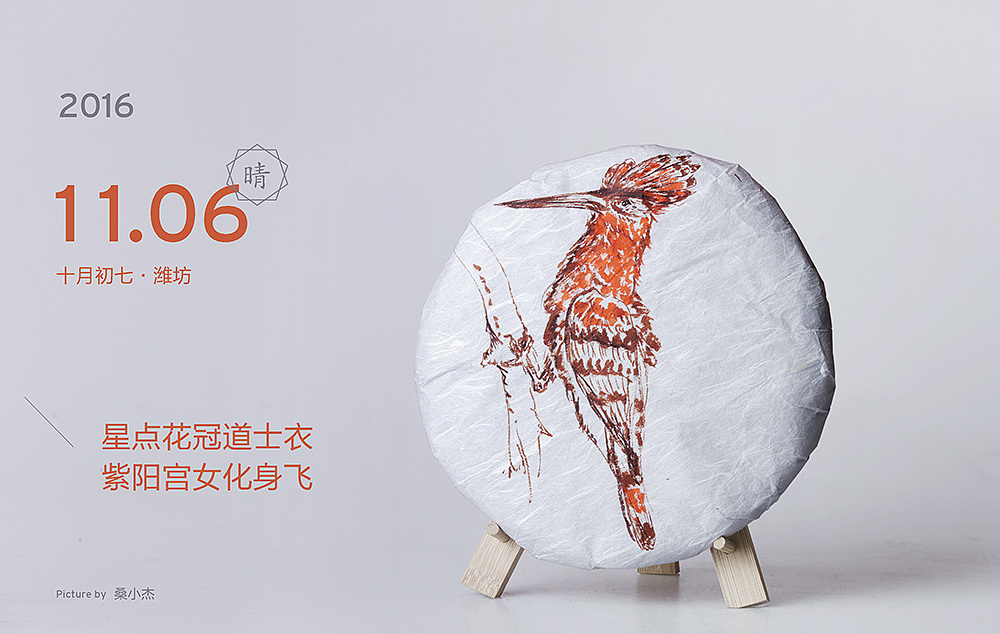 16年公司画饼节的疯画，哈哈（图ZMTY4NjYwMTky） - 艺术插画 - 站酷设计师SAMOING原创素材 - 站酷ZCOOL