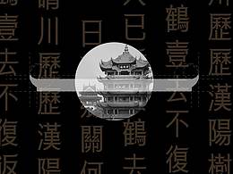 字体