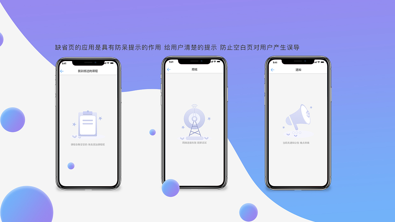 魅健道健身APP