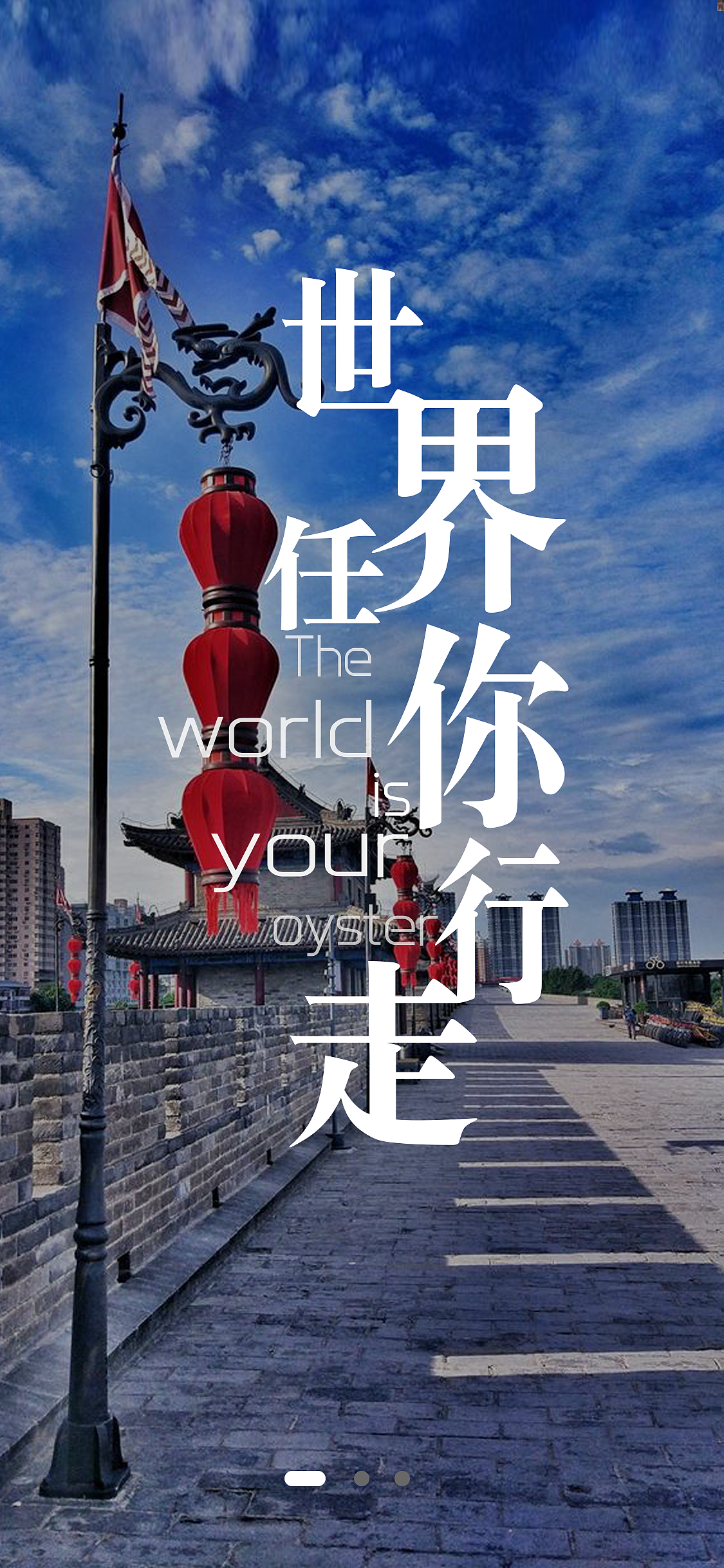 ui旅游app引导页