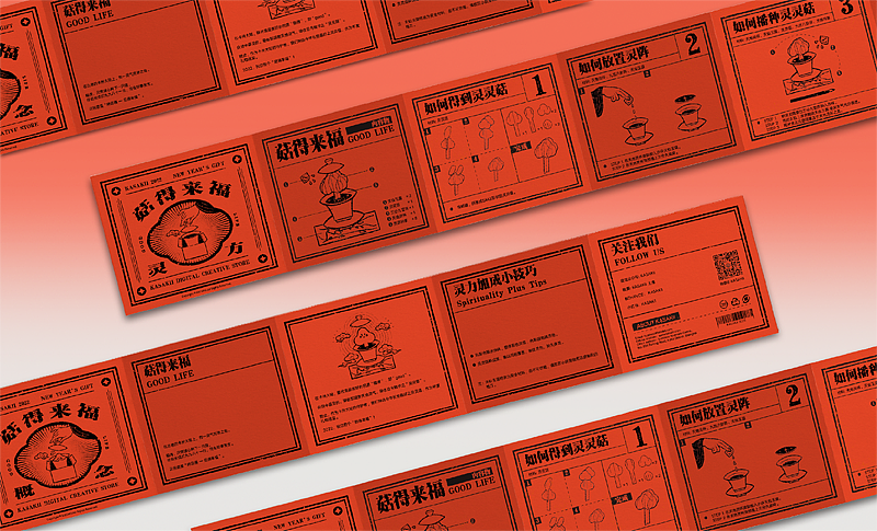 2022 KASAKII 新年礼物 | 祝你有个「菇得来福」