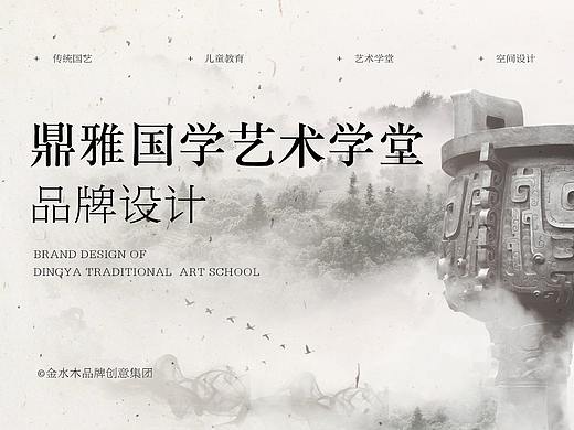 国学馆——标志设计