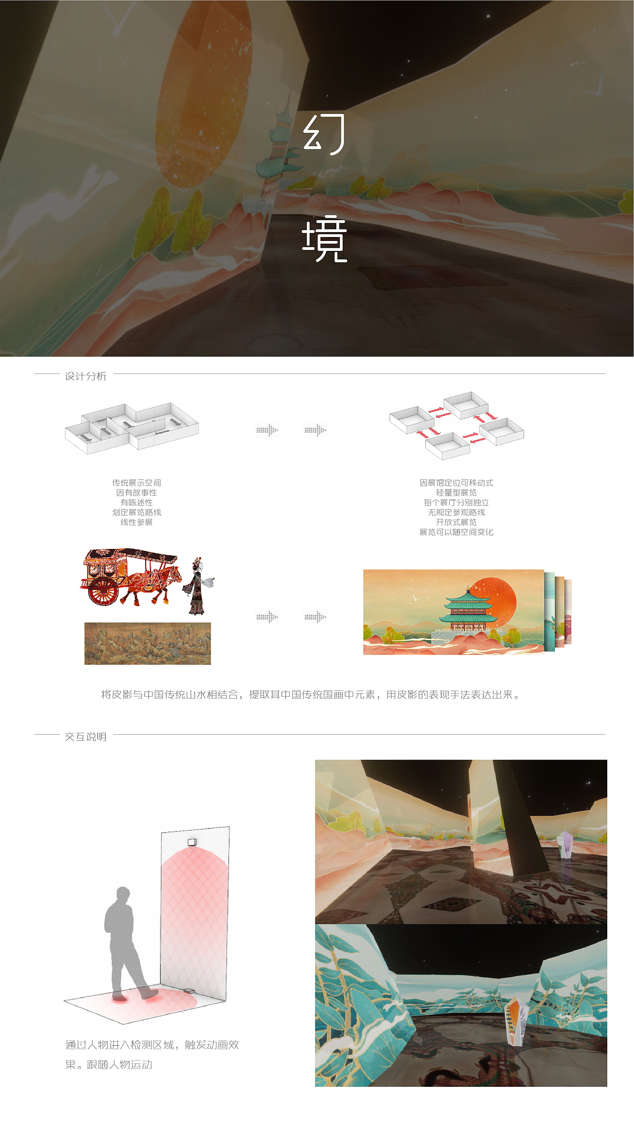 采影-光影艺术体验馆（图ZMjEwNjUwOTEy） - 展陈设计 - 站酷设计师华乐创意原创素材 - 站酷ZCOOL