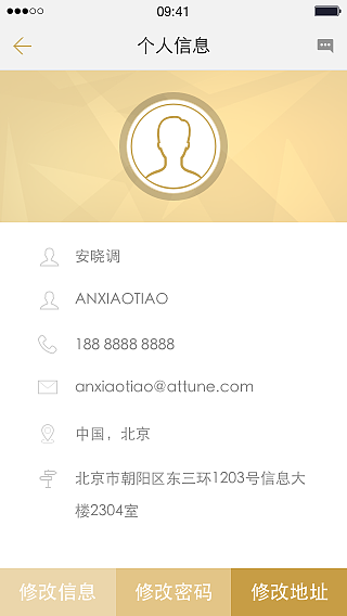 SAP hybris 项目（图ZNjAzMTY4NDg=） - APP界面 - 站酷设计师bzeracn原创素材 - 站酷ZCOOL