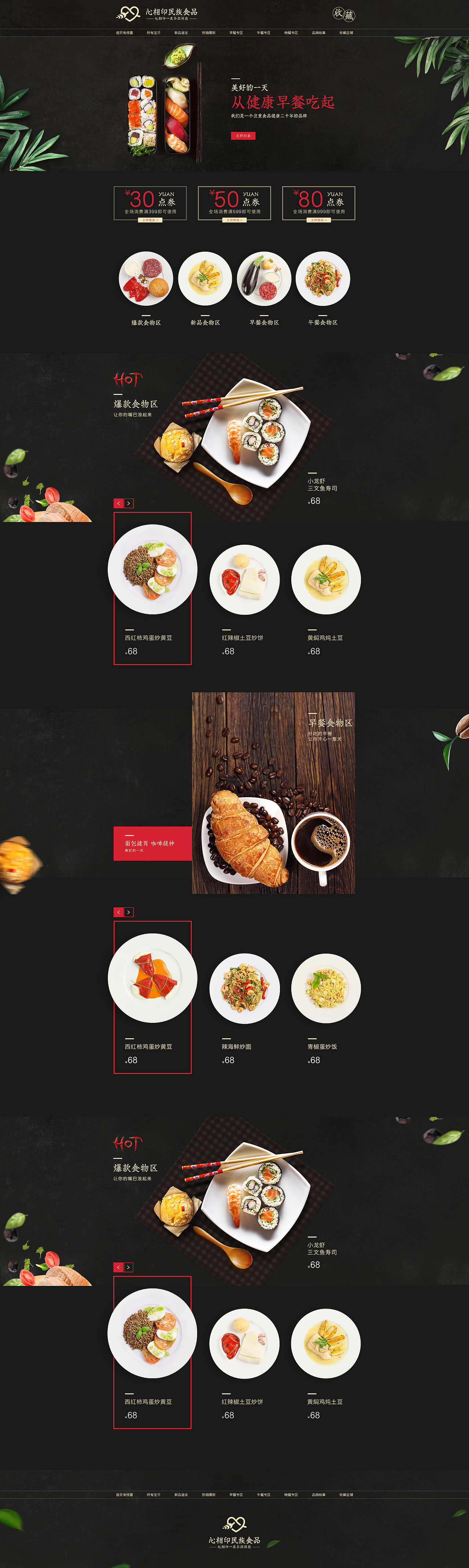 2016年度电商作品合集（图ZNjY3MDU4MzI=） - 电商 - 站酷设计师褪色的微笑原创素材 - 站酷ZCOOL