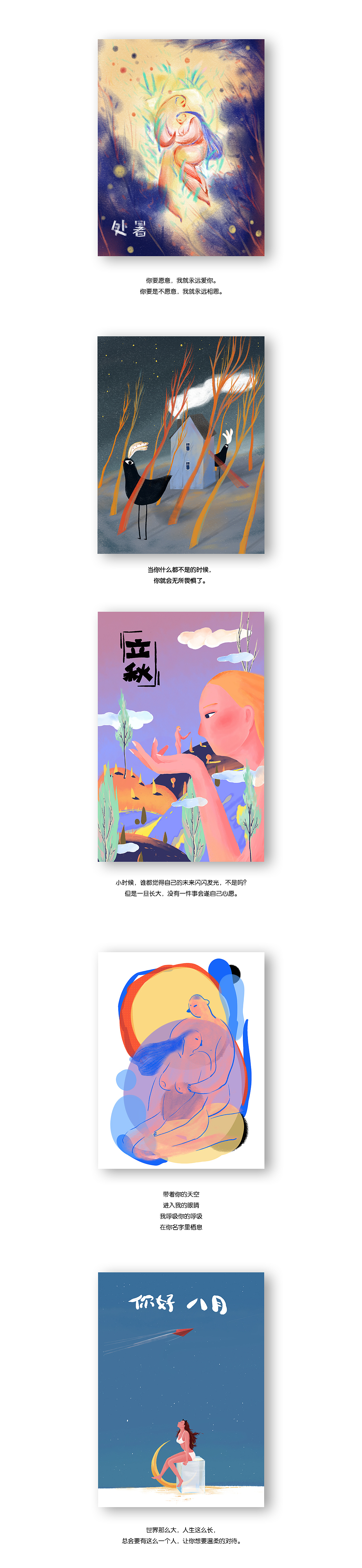 整理日常插画习作（图ZODk1ODcwMDg=） - 创作习作 - 站酷设计师多巴胺事务所原创素材 - 站酷ZCOOL