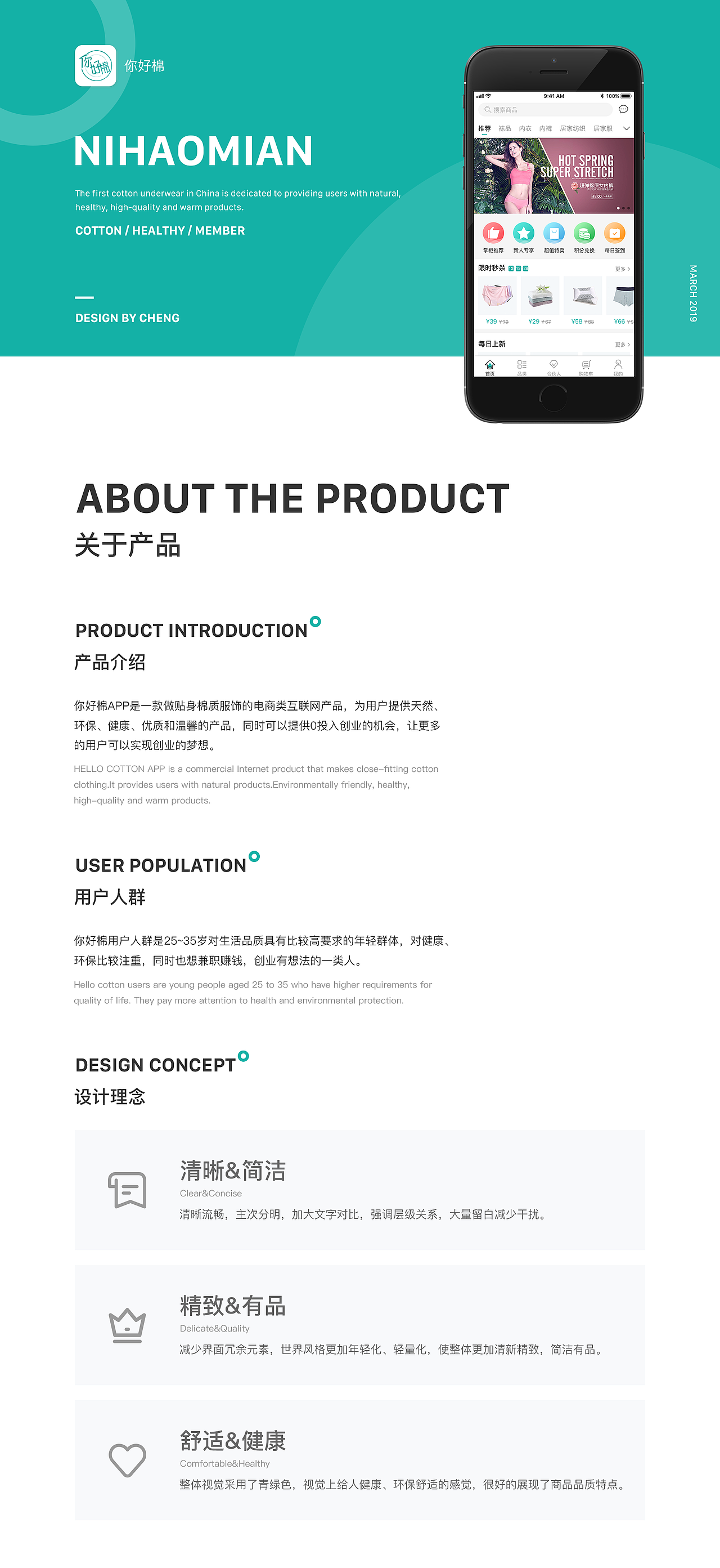 NHM-棉质内衣服饰电商APP（图ZMTUzNjEyNTg0） - APP界面 - 站酷设计师云墨月原创素材 - 站酷ZCOOL