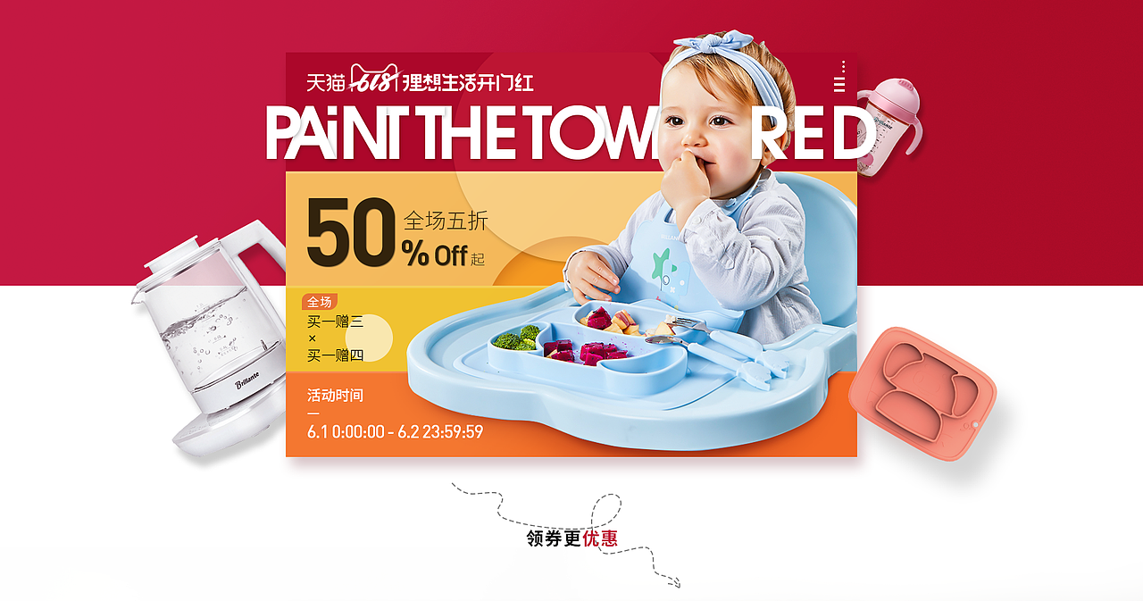 贝立安母婴·电商页面汇总