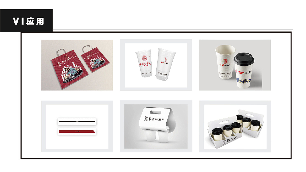 1霸沏烧仙草（图ZMTk2MDIxOTAw） - 品牌 - 站酷设计师蒙金丽1998原创素材 - 站酷ZCOOL