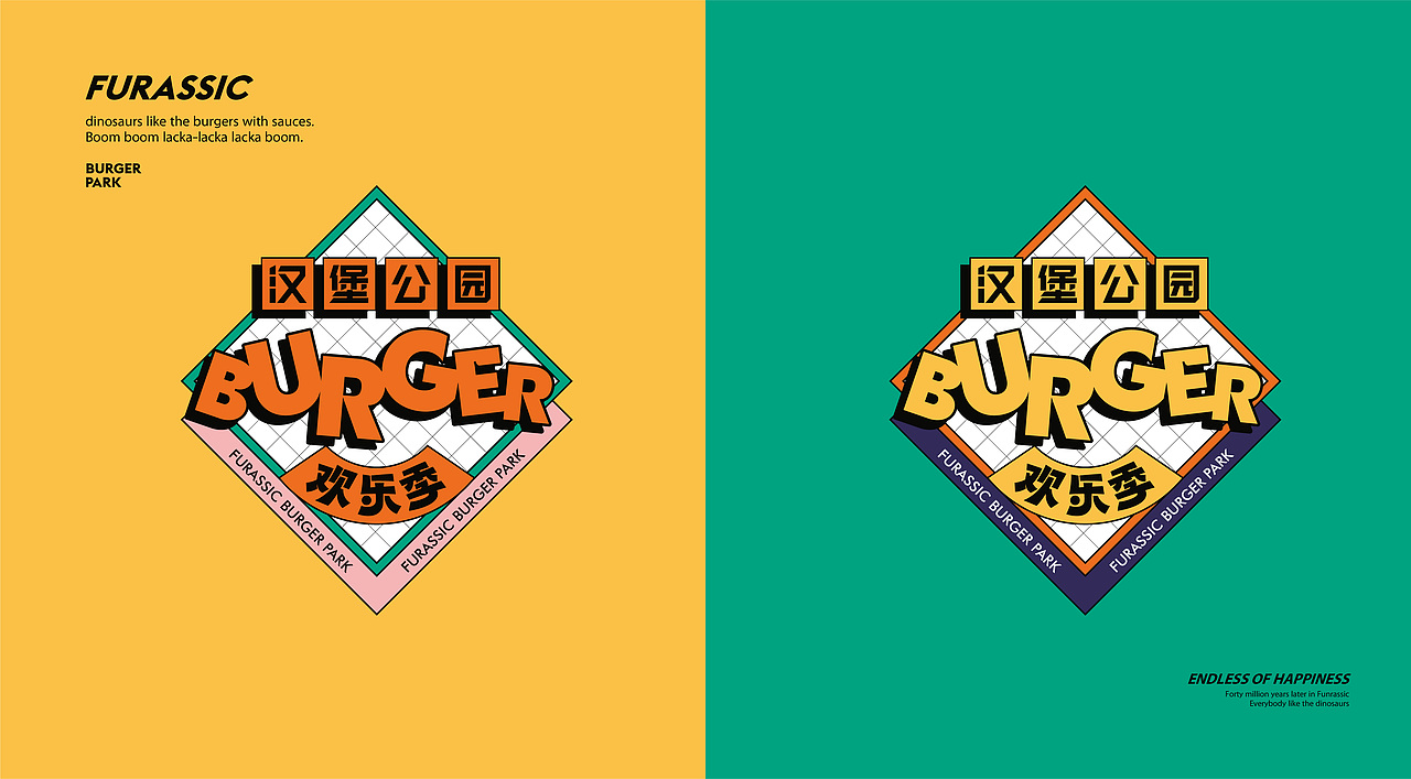 欢乐季-汉堡公园|炸鸡汉堡品牌全案塑造VIS策划设计（图ZMjQyMjIyNzY0） - 品牌 - 站酷设计师深林品牌原创素材 - 站酷ZCOOL