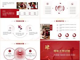PPT