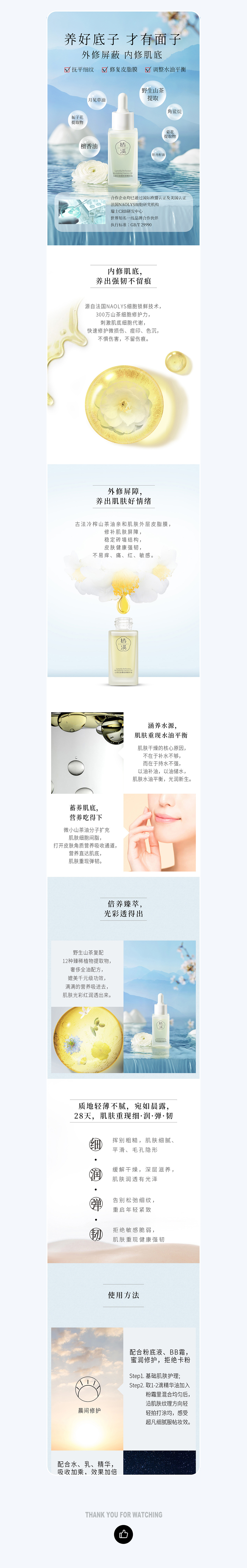 精华油详情页（图ZMjY5MzgwOTky） - 电商 - 站酷设计师安小沐原创素材 - 站酷ZCOOL