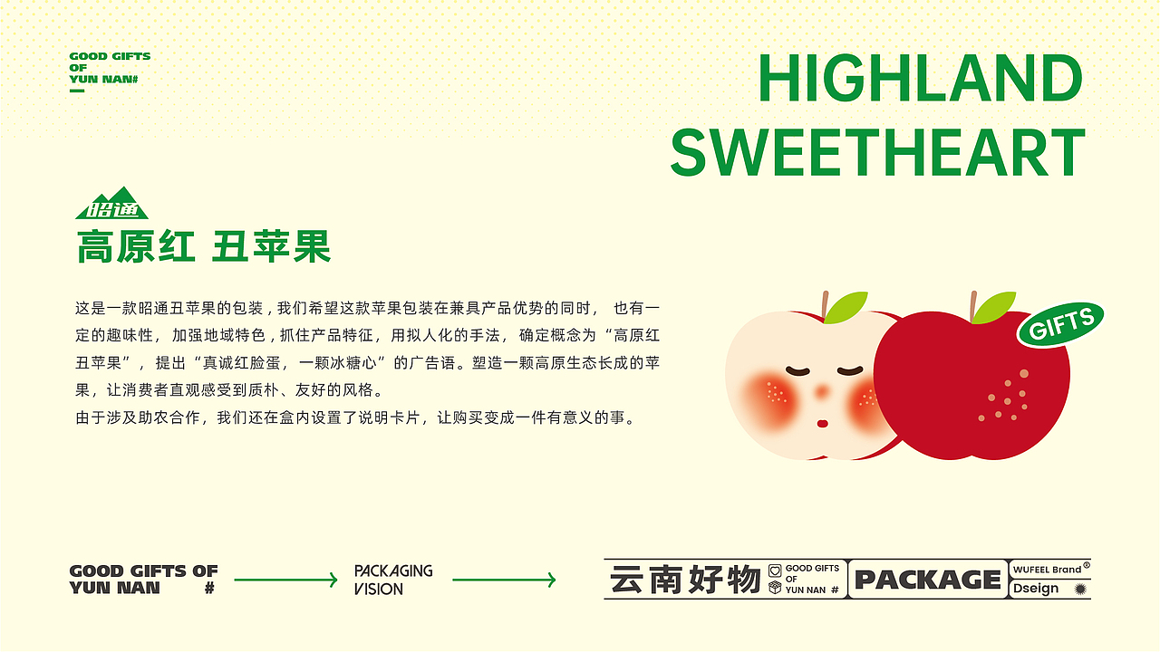 無非®️品牌丨云南好物 在地农产品包装设计合辑（图ZMjc4MTcyNzI4） - 包装 - 站酷设计师無非Brand原创素材 - 站酷ZCOOL