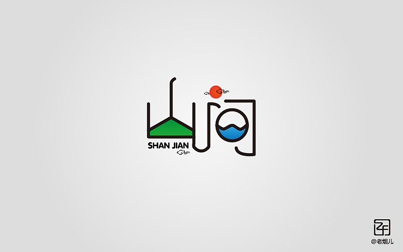 《字我陶醉》刘兵克字体帮阶段性小结