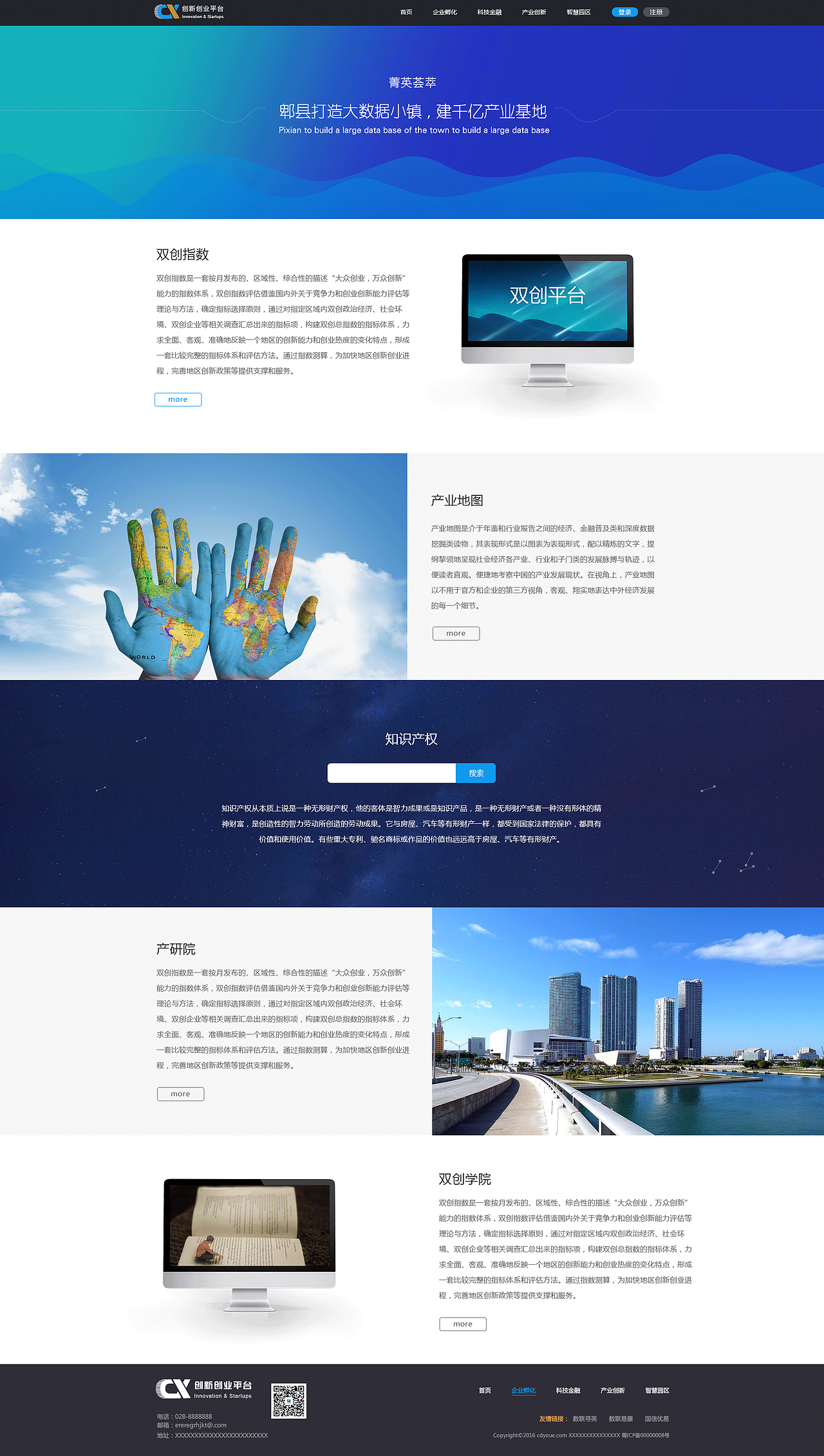 企業(yè)網(wǎng)站/大數(shù)據(jù)（圖ZNjUzMjkyNjA=） - 企業(yè)官網(wǎng) - 站酷設(shè)計(jì)師xiuqixiaoduo原創(chuàng)素材 - 站酷ZCOOL