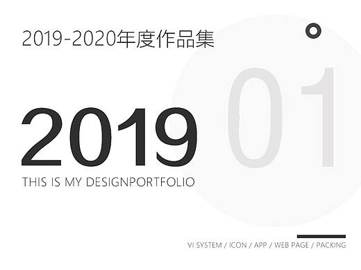 2019-2020作品集