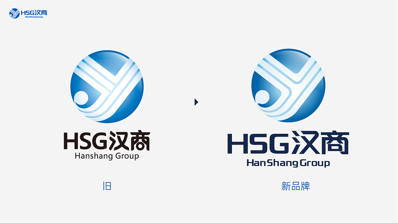 汉商集团品牌形象升级