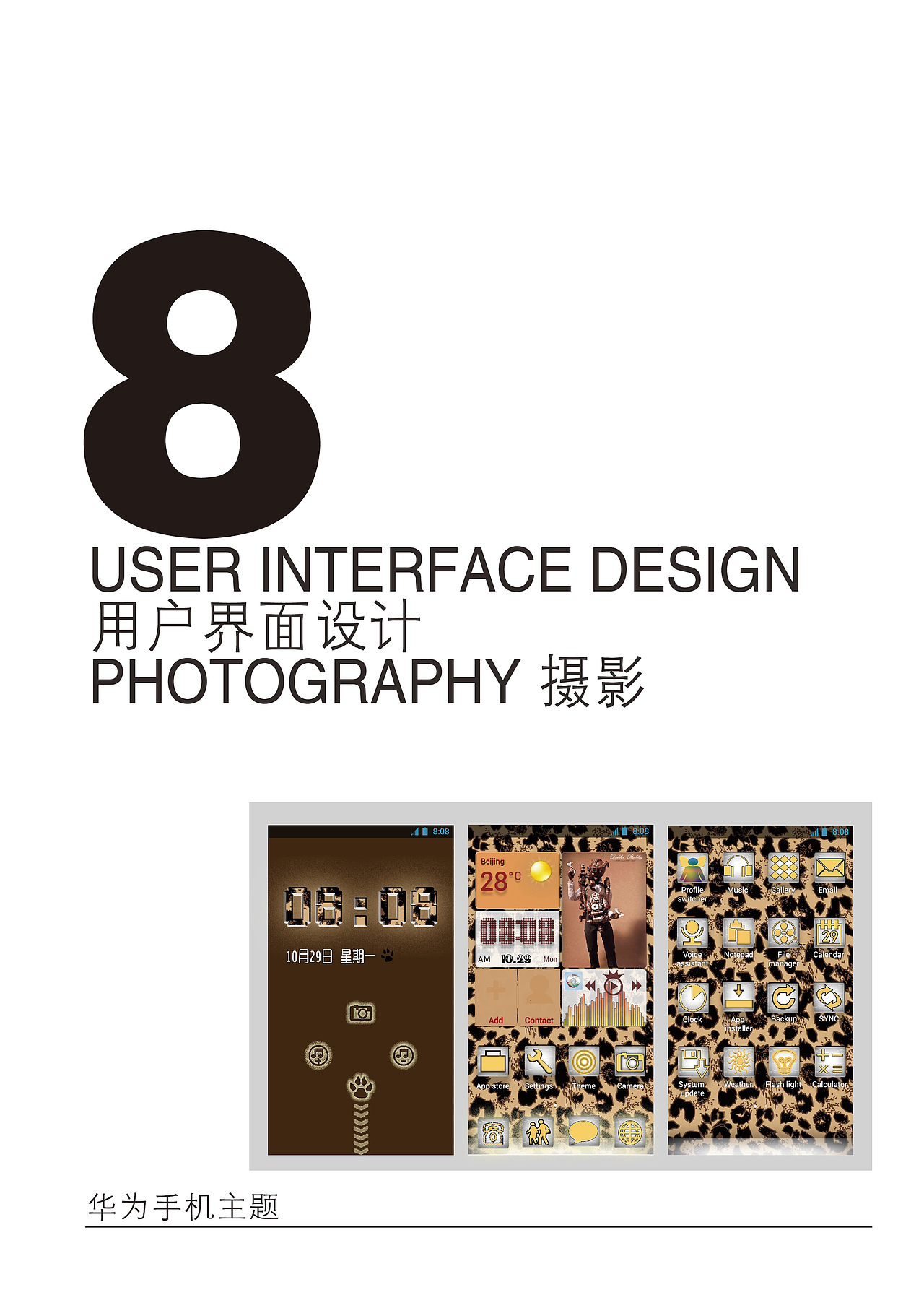 2011~2013个人作品集（图ZMTUwOTkxODQ=） - 书籍/画册 - 站酷设计师熊美匠原创素材 - 站酷ZCOOL