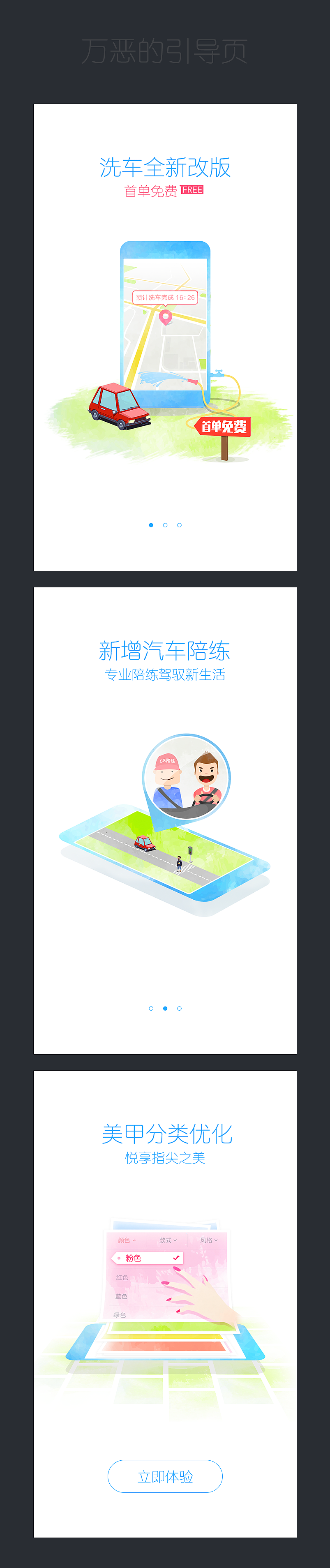 万恶的引导页（图ZMzQxMjQwMzY=） - APP界面 - 站酷设计师jw263原创素材 - 站酷ZCOOL