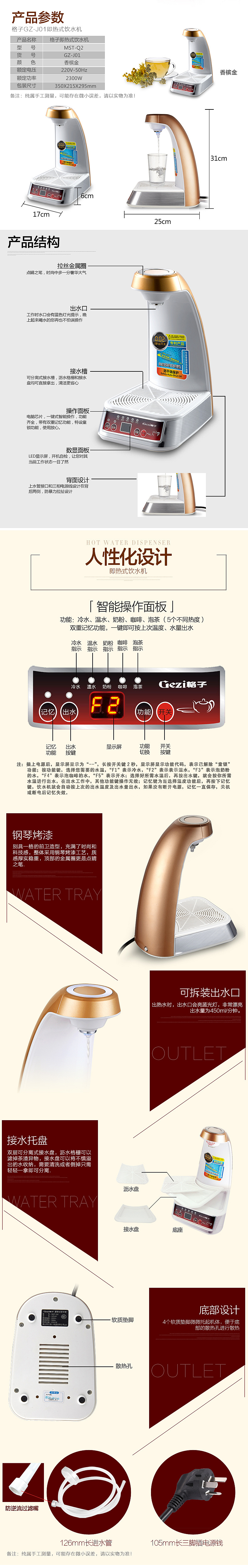 即热式饮水机 ，迷你 台式机 办公家用 电商详情页（图ZMzQyODkxODg=） - 电商 - 站酷设计师闪光的牧云人原创素材 - 站酷ZCOOL