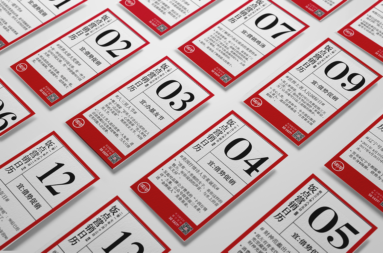 餐饮营销·饭点营销日历·硬菜帮（图ZMTA3ODM0MjMy） - 宣传物料 - 站酷设计师在下陈三岁_原创素材 - 站酷ZCOOL