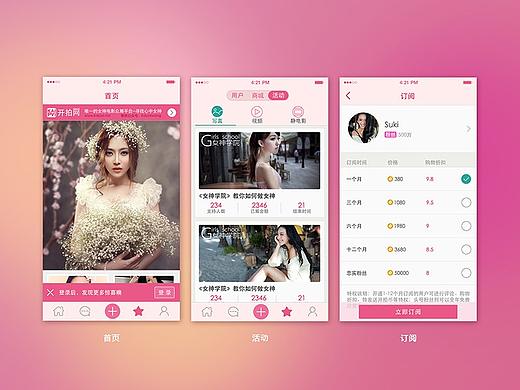 开拍APP（个人主页-ZMjY3NTgxNDg=） - APP界面 - 站酷设计师huangcy654原创素材 - 站酷ZCOOL