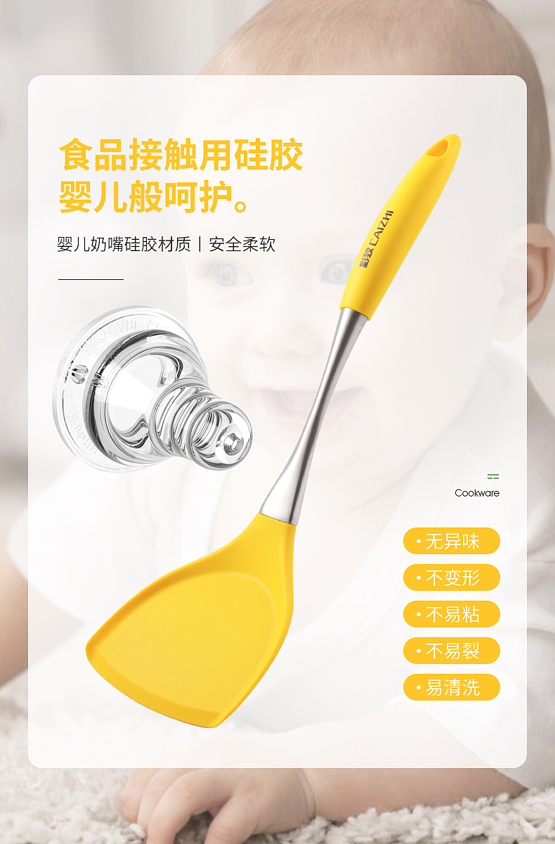 不锈钢硅胶炒铲（图ZMjkxMjM1NTMy） - 产品摄影 - 站酷设计师十七丨原创素材 - 站酷ZCOOL