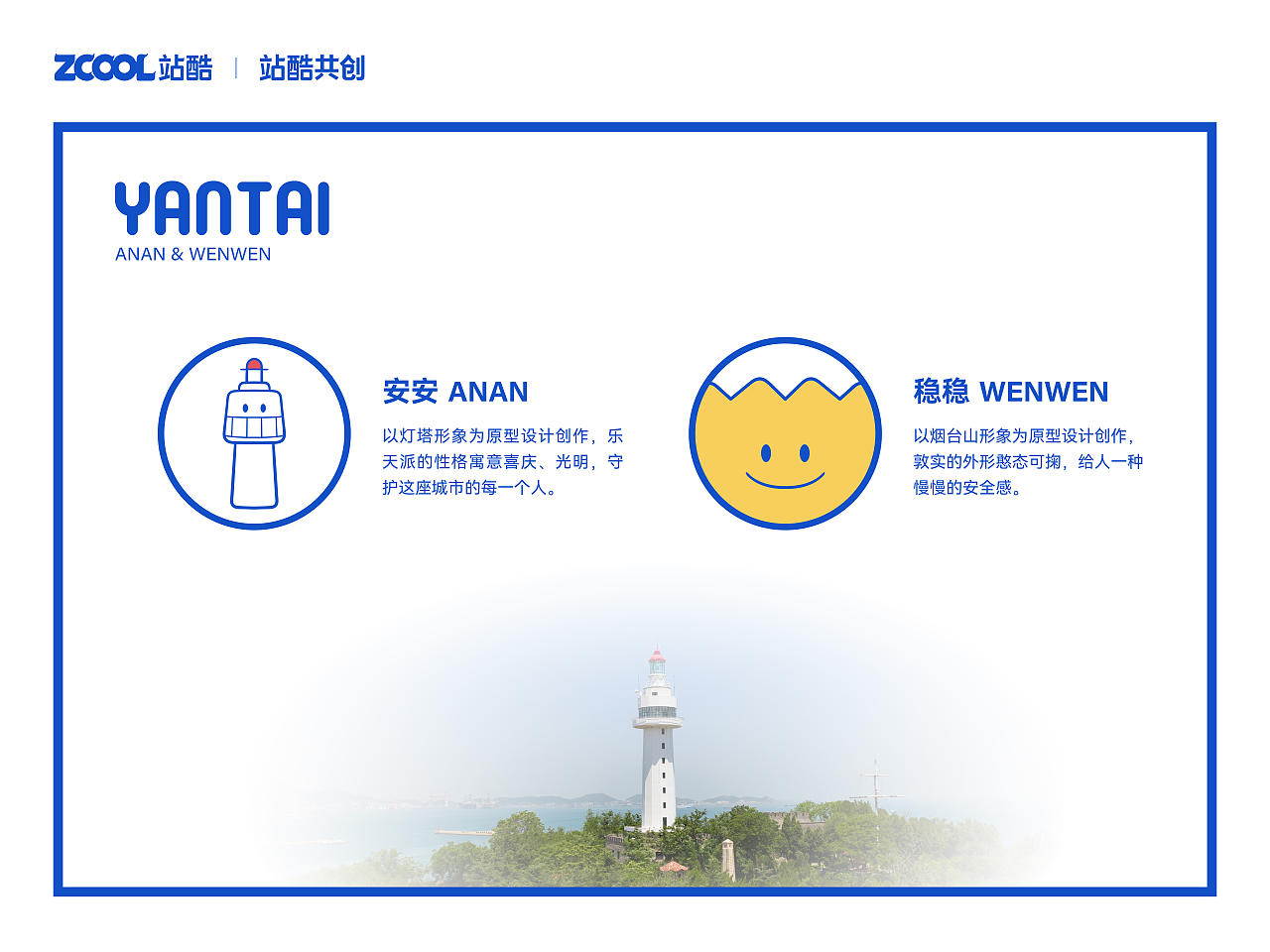 安稳·烟台（图ZMzM0OTQ5ODky） - 艺术插画 - 站酷设计师仔与仔爸原创素材 - 站酷ZCOOL