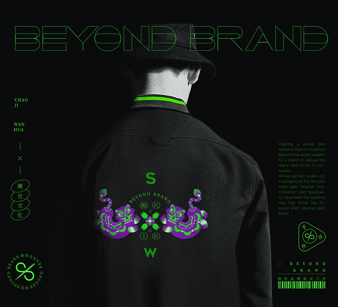 一家设计公司的自我设计