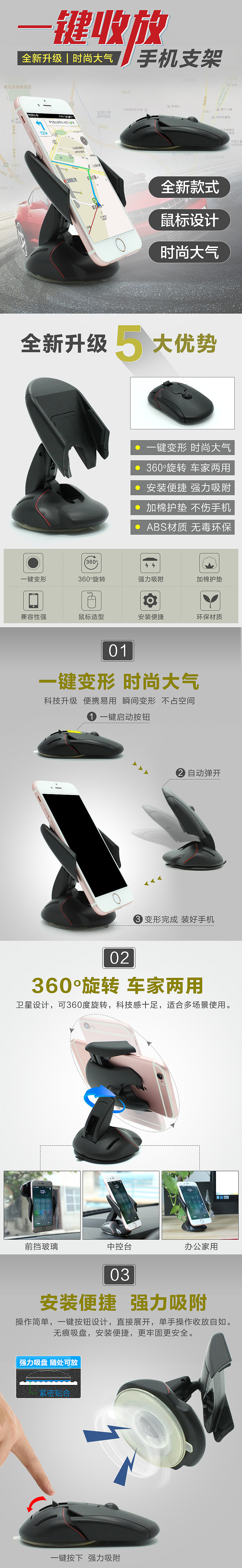 汽車手機(jī)支架詳情頁（圖ZNzIxMTEyMjA=） - 電商 - 站酷設(shè)計(jì)師凱特貓?jiān)瓌?chuàng)素材 - 站酷ZCOOL