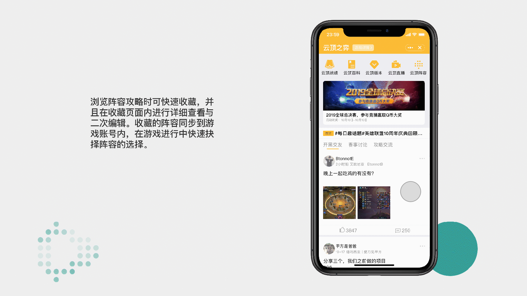 WeGame游戏社区设计大赛——知群 X 腾讯
