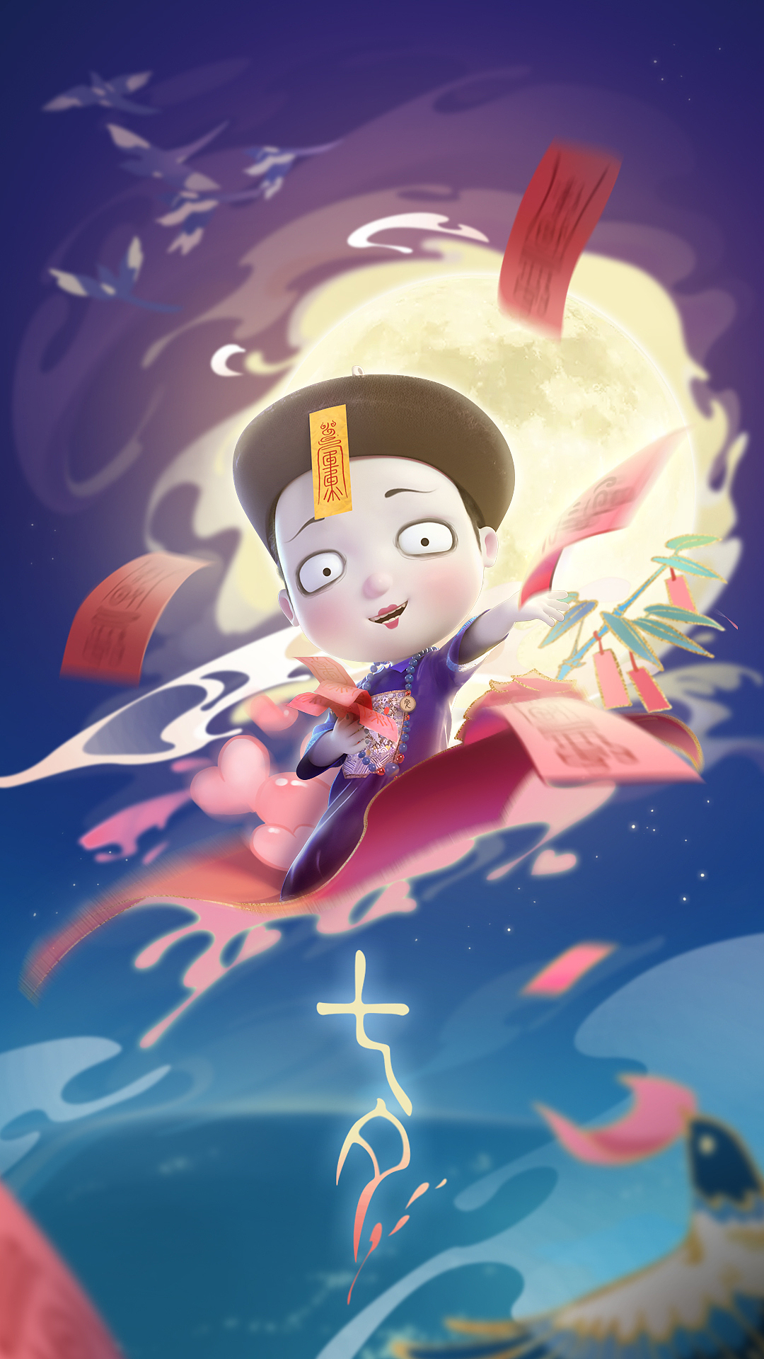 爱你不止七夕,更在每一个朝夕 | 僵小鱼七夕壁纸