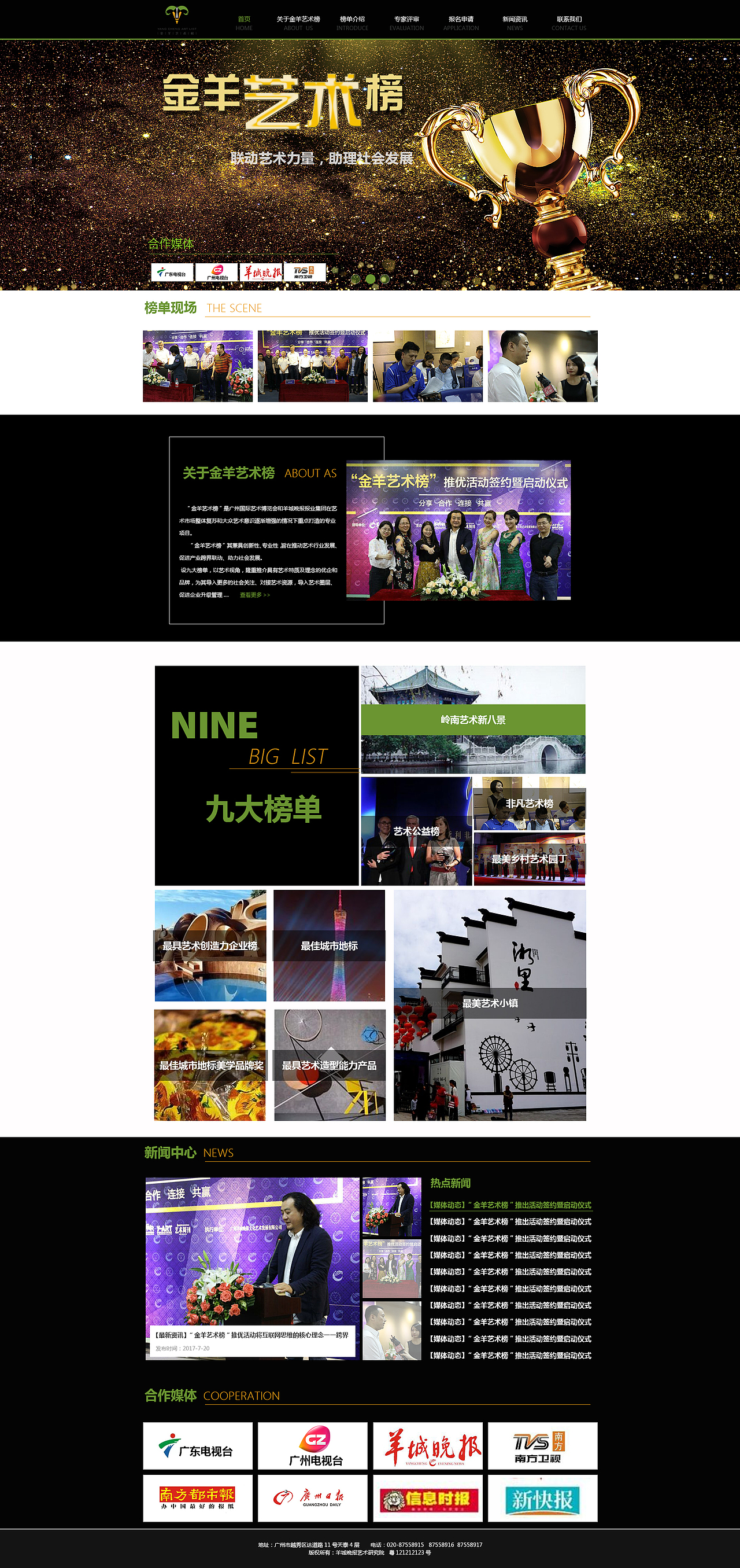 首页（图ZODYwNzYxNzI=） - 企业官网 - 站酷设计师甜点不甜原创素材 - 站酷ZCOOL