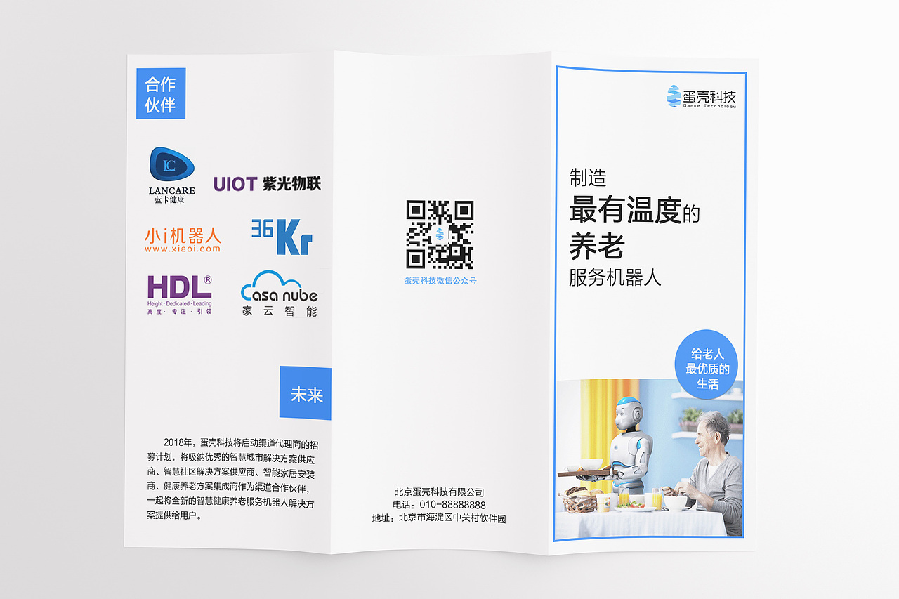 三折页（图ZOTc0Mjk5MzI=） - 宣传物料 - 站酷设计师鱼北原创素材 - 站酷ZCOOL