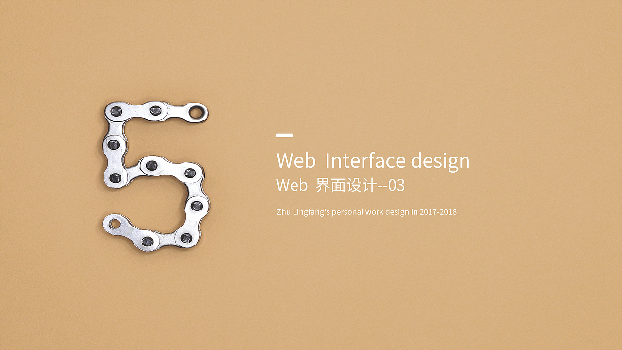 2017-2018年作品集