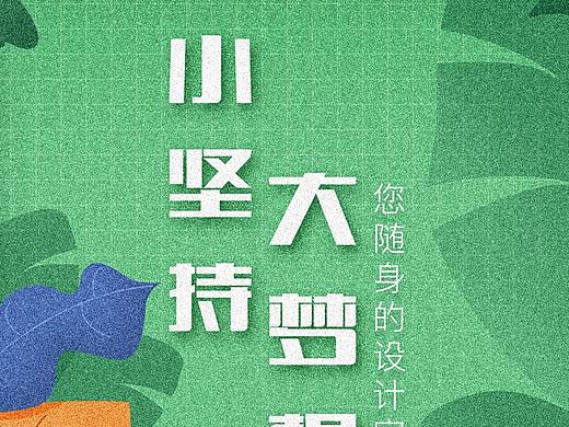 小夢想-大堅持（個人主頁-ZMzIyODg4MzI=） - APP界面 - 站酷設計師不吃西紅柿的磊磊原創(chuàng)素材 - 站酷ZCOOL