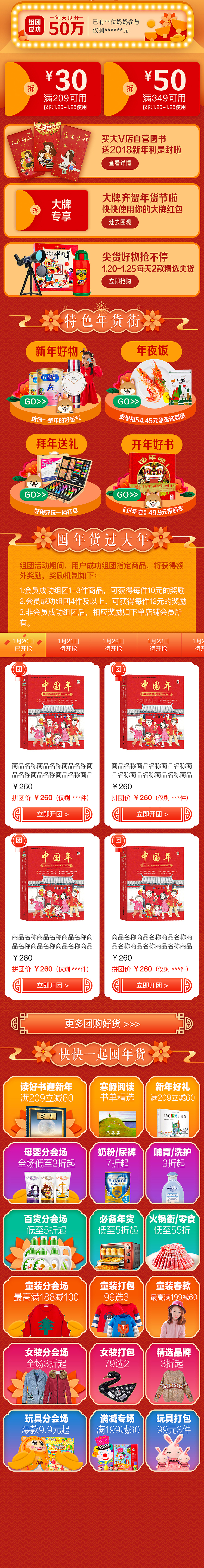 促销活动一些页面（图ZMTQ0MTMwNTY4） - 电商 - 站酷设计师dita_2046原创素材 - 站酷ZCOOL