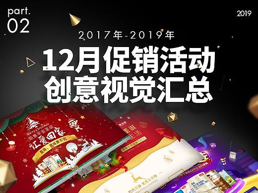 2017年-2019年12月视觉汇总