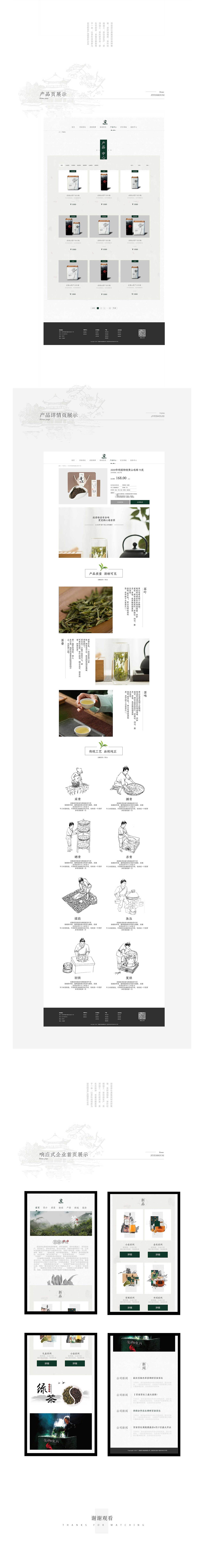 茶企业官网 茶电商店铺 百亩茶社（图ZMTg0NDkyOTky） - 企业官网 - 站酷设计师小和zi原创素材 - 站酷ZCOOL